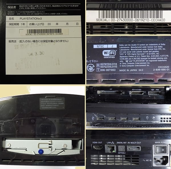 PS3 本体 CECHA00 60GB 初期型 PS2対応 ブラック 日本製_3
