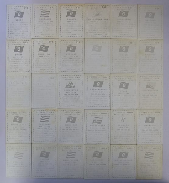 カルビー プロ野球カード 1976年 571～1040 まとめ 30枚_2