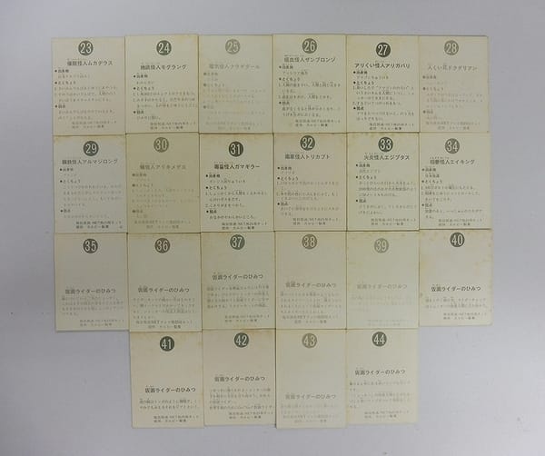 カルビー 旧 仮面ライダー カード 23 – 44 22枚 コンプ_2