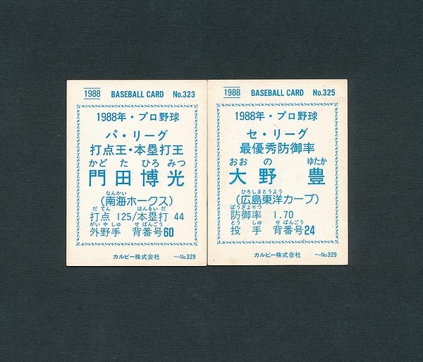 カルビー プロ野球 カード 1988年 No.323 門田 325 大野_2