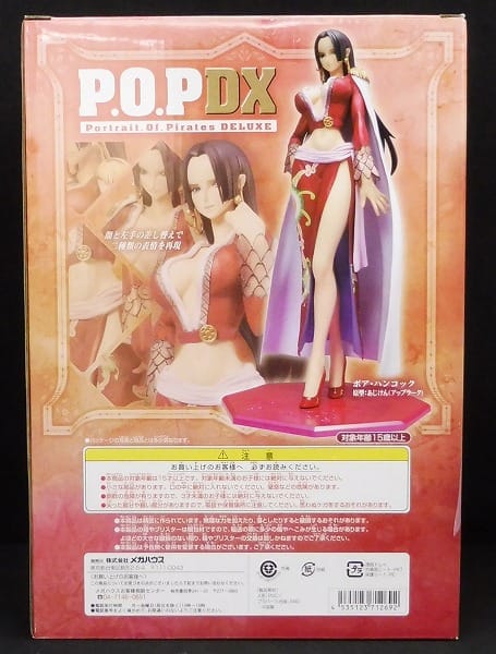 メガハウス POP DX ONEPIECE ボアハンコック/P.O.P_3