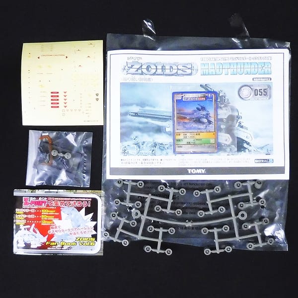 ZOIDS RZ-055 マッドサンダー ゾイドカード付_2