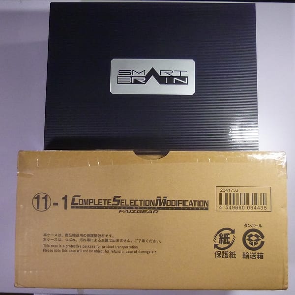 CSM ファイズギア 仮面ライダー555 ファイズ コンセレ