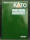 KATO Nゲージ E231系 湘南新宿ライン 付属編成 5両