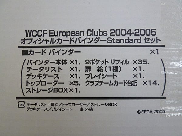 WCCF 2004 – 2005 オフィシャルカードバインダー_2