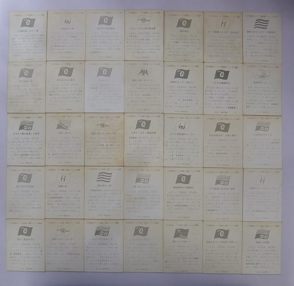 カルビー プロ野球カード 75年 758～863 打撃 逆転 35枚_2