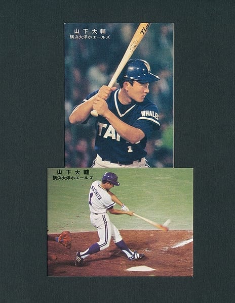 カルビー プロ野球カード 78年 山下大輔 横浜大洋_1