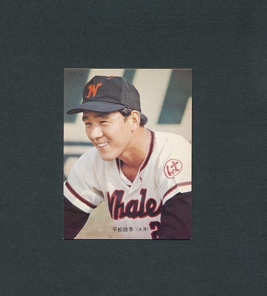 カルビー プロ野球カード 1973年 57 平松政次 旗版_1