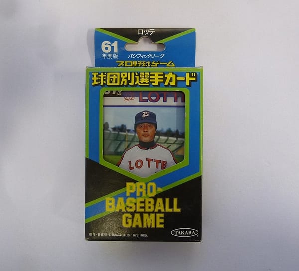 タカラ プロ野球 ゲーム カード 61年 ロッテ_1