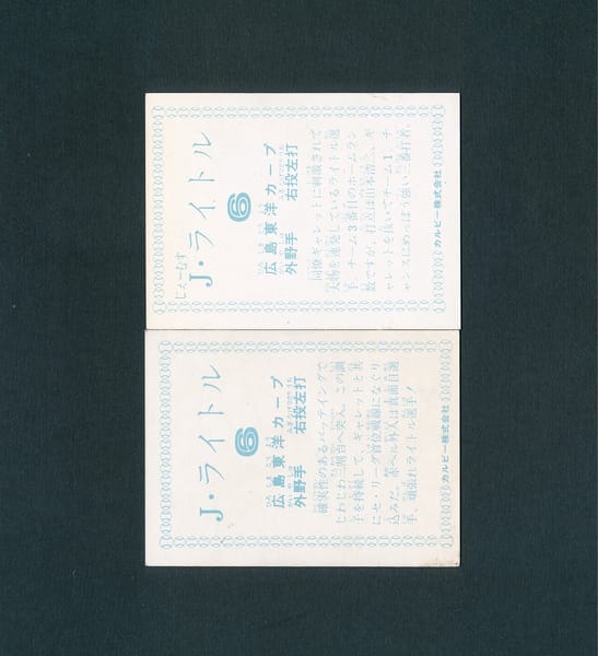 カルビー プロ野球カード 78年 ライトル 広島_2
