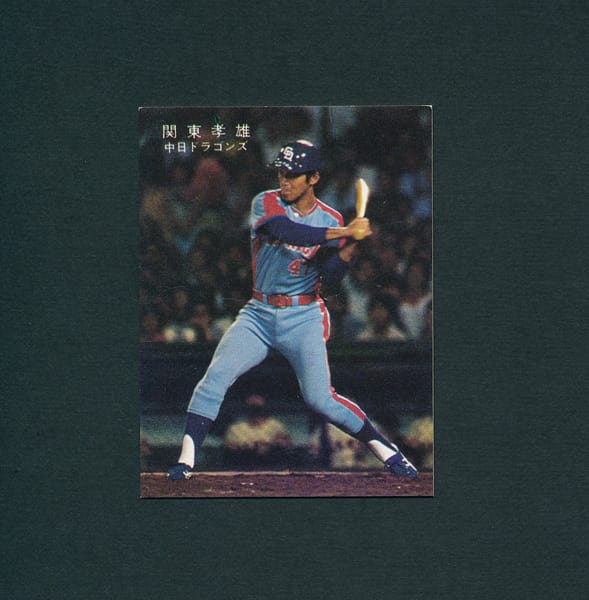 カルビープロ野球カード1978年版 中日ドラゴンズ スポーツ選手
