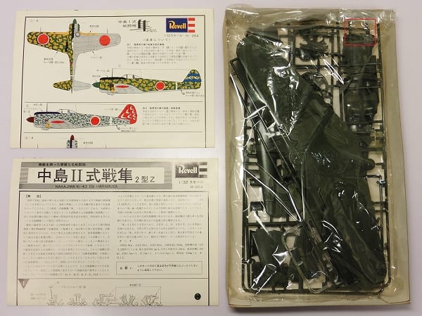 レベル  1/32 中島 1式戦 隼 2型乙 / 軍用機 プラモデル 日本_2