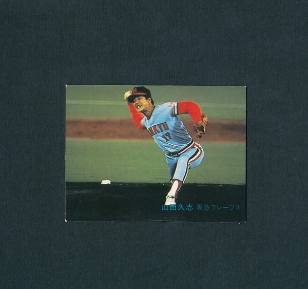 カルビー プロ野球 カード 82年 No.590 山田久志 阪急_1