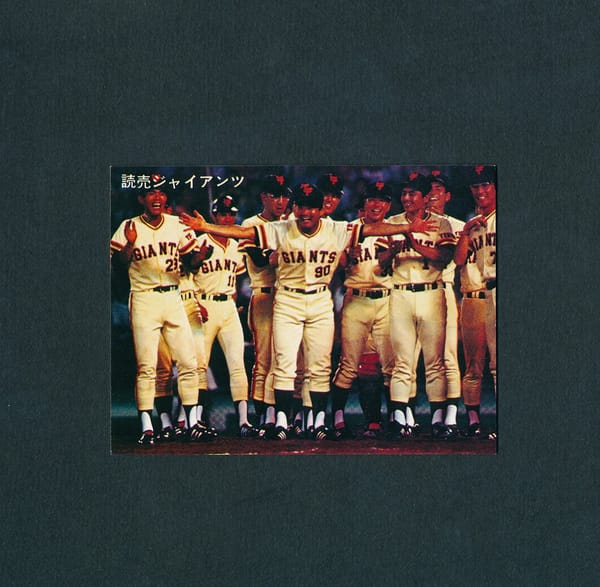 カルビー プロ野球 カード 1978 読売ジャイアンツ_1