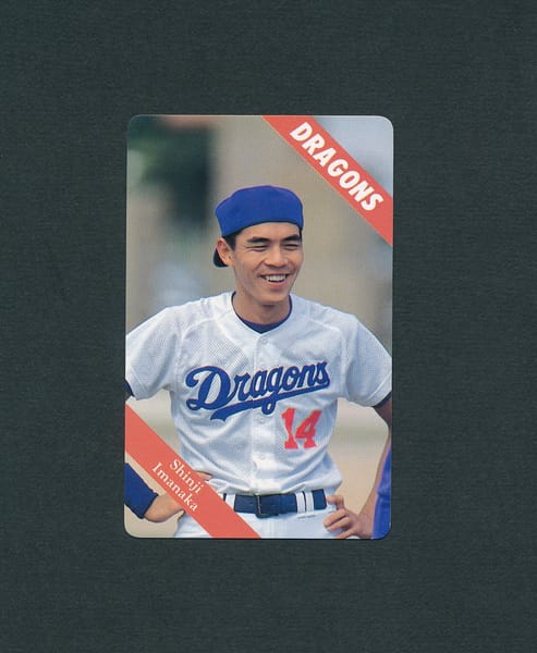 カルビー プロ野球カード 1993年 47 今中慎二 中日_1