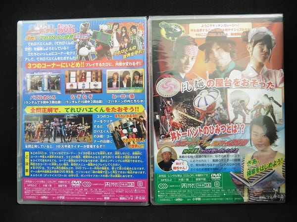 てれびくん 特せい 仮面ライダーW ディケイド DVD カード付_2