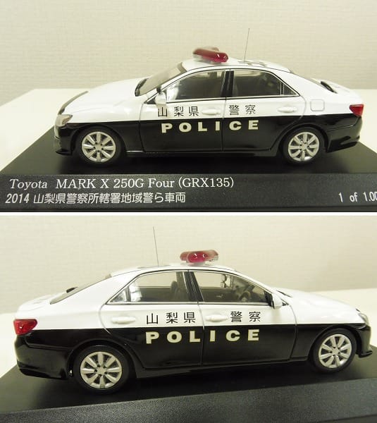 【新品・RAI'S】1/43 トヨタ マークX 250 山梨県警察 地域警ら車両