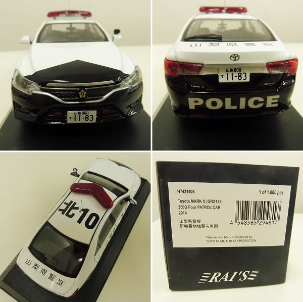 【新品・RAI'S】1/43 トヨタ マークX 250 山梨県警察 地域警ら車両