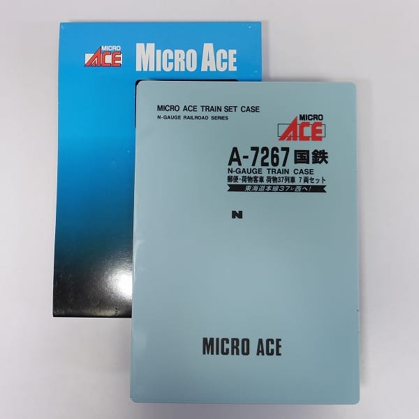 MICRO ACE A-7267 郵便 荷物客車 荷物37列車 7両set / N_1