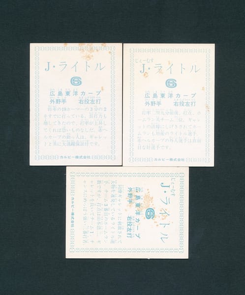 カルビー プロ野球カード 1978年 J・ライトル 広島_2