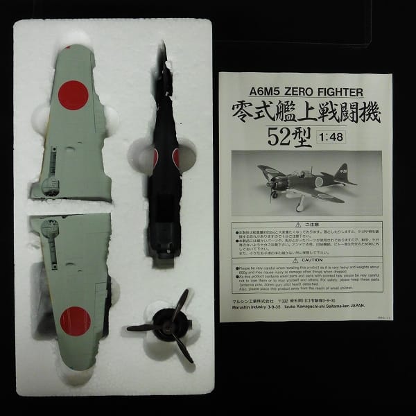 マルシン 1/48 零式艦上戦闘機 52型 /ダイキャスト 模型_2