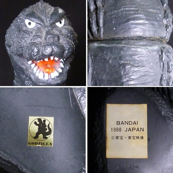 バンダイ 特大 ゴジラ ソフビ 1988年 日本製 全高約46cm_3