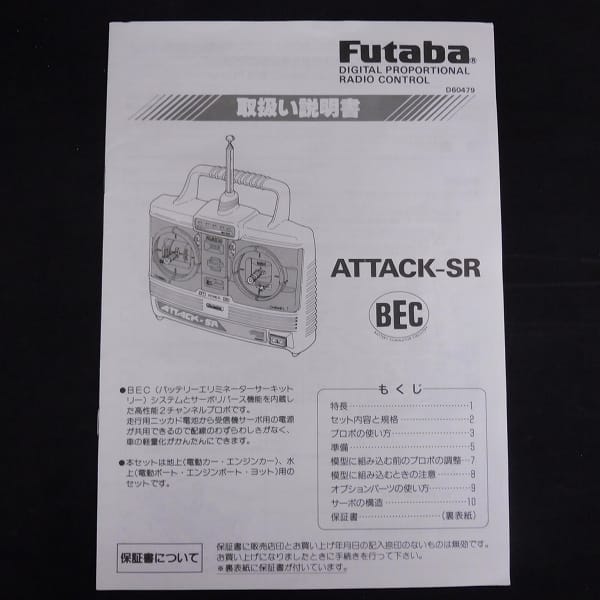 Futaba プロポ ATTACK-SR FP-T2VR クリスタル6番_3