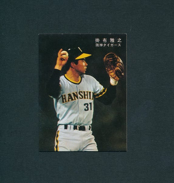 カルビー プロ野球カード 78年 掛布雅之 阪神_1