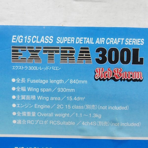 ヒロボー EXTRA エクストラ300L レッドバロン / ラジコン飛行機_3