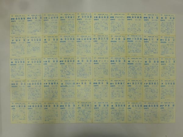 カルビー プロ野球 カード 87年 No.157～297 50枚まとめ_2