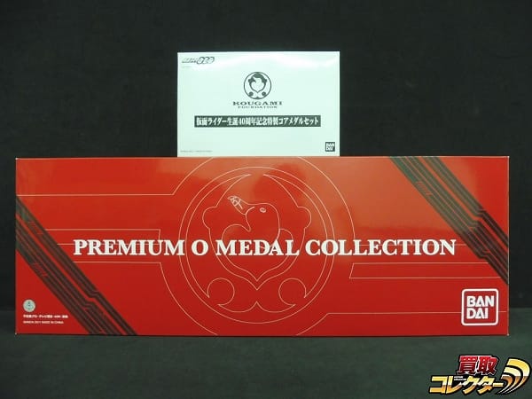 オーズ OOO プレミアムオーメダルコレクション 40周年記念メダル_1