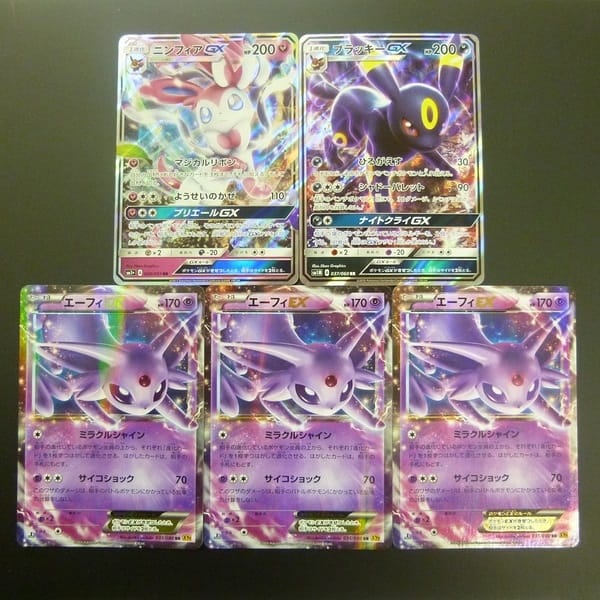 買取実績有 ポケモンカード Sm Xy ニンフィア Gx エーフィ Ex 他 ポケモンカード買い取り 買取コレクター