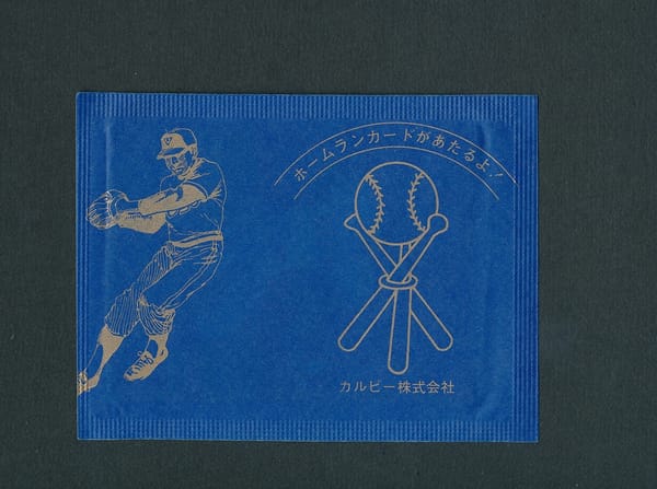 カルビースナック プロ野球カード 78年 未開封品_2