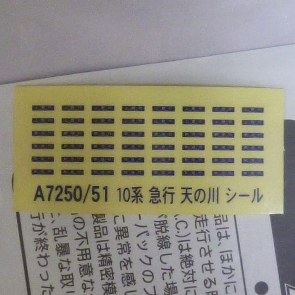 マイクロエース A-7251 国鉄10系客車 急行 天の川 増結6両セット_3