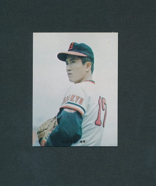 カルビー プロ野球 カード 73年 251 山田久志_1
