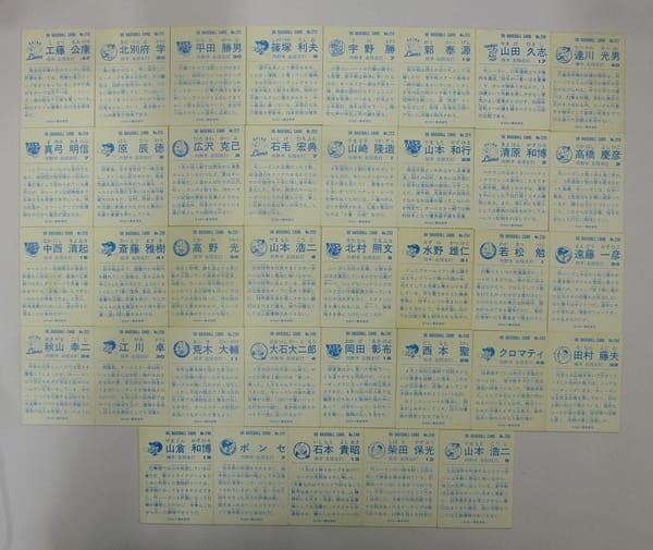 カルビー プロ野球カード 1986年版 No.210～250 37枚まとめ_2