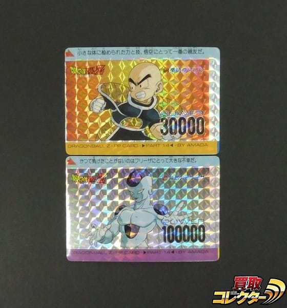 Dragon Ball Z PP Card Prism 548