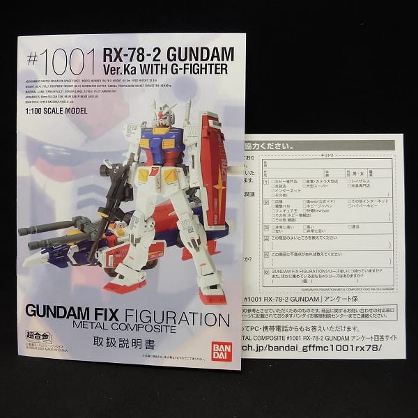 1円～GUNDAM FIX FIGURATION METAL COMPOSITE＃1001 RX-78-2GUNDAM Ver 