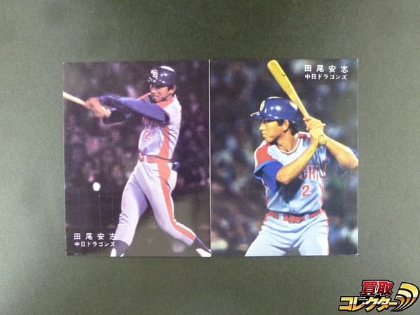 カルビー プロ野球カード 1978年 田尾安志 中日ドラゴンズ_1