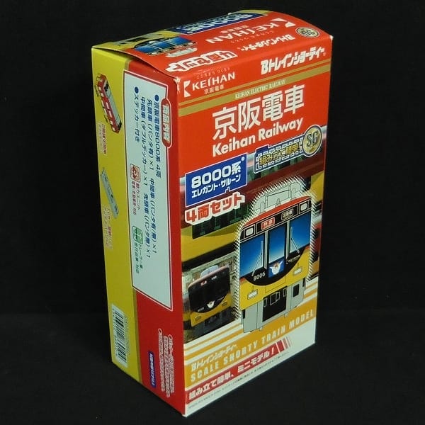 Bトレインショーティー 京阪電車 8000系 びわこ号 4両set_2