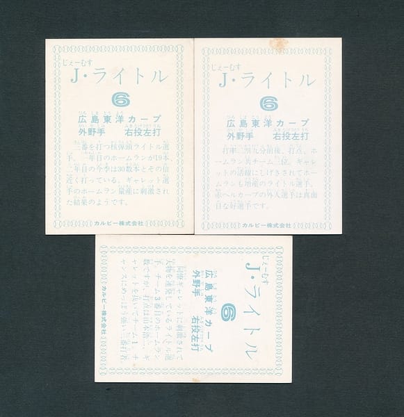カルビー プロ野球カード 78年 J・ライトル 広島東洋カープ_3