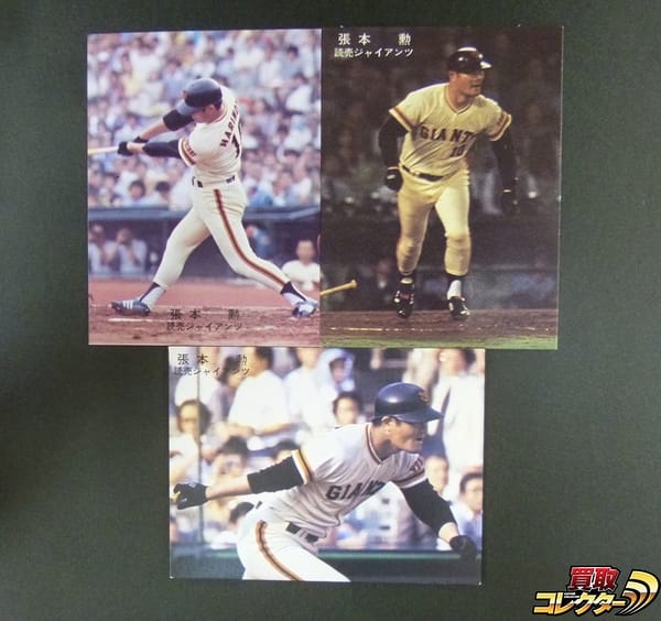 カルビー プロ野球 カード 1978年 張本勲 読売ジャイアンツ_1