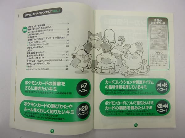 ポケモンカード ファンクラブ 公式 マガジン Vol. 1 2 3 4 5_3