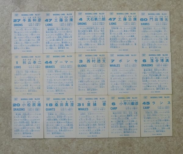 カルビー プロ野球 カード 1987年 No.327～372 30枚まとめ_3