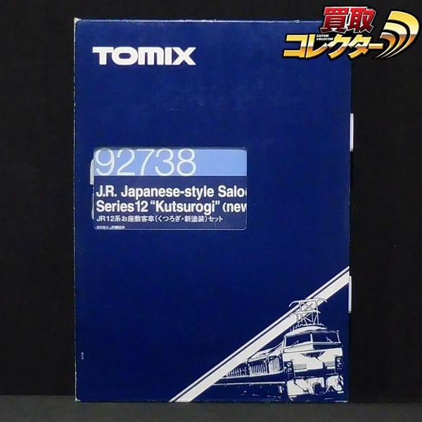 TOMIX 92738 JR 12系 お座敷客車 （くつろぎ・新塗装） セット_1