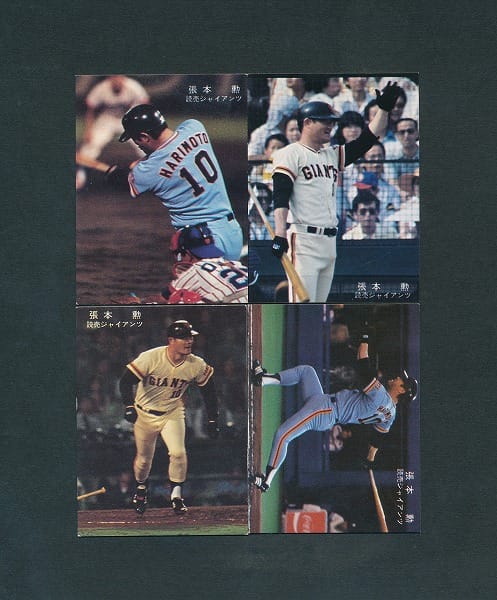 カルビー プロ野球 カード 1978年 張本勲 読売ジャイアンツ 巨人_2
