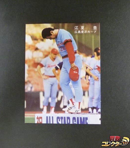 カルビー プロ野球 カード 78年 江夏豊 広島 オールスター_1