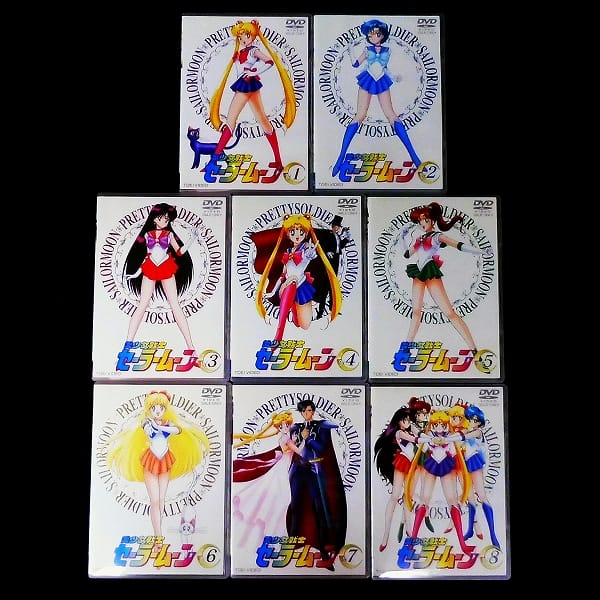 買取実績有!!】初回限定生産 美少女戦士 セーラームーン DVD 全8巻 