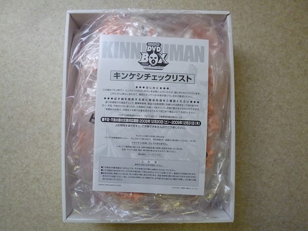キン肉マン キン消し キンケシ ボックス / コンプリート DVD BOX_2