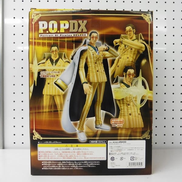 買取実績有!!】ワンピース P.O.P DX 海軍本部大将 黄猿 ボルサリーノ